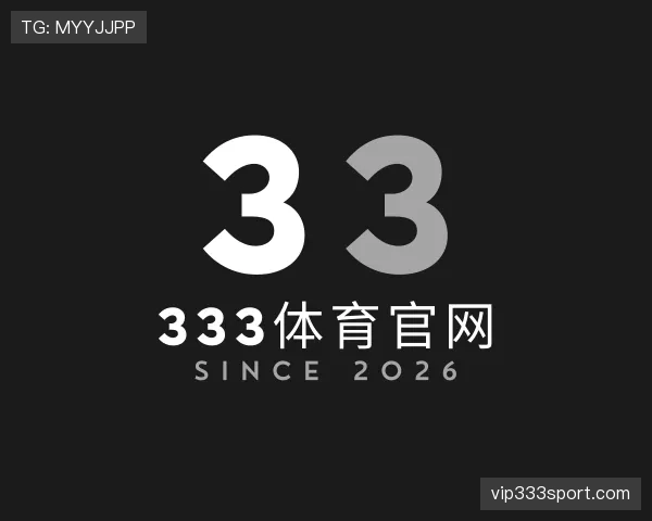 了解333体育